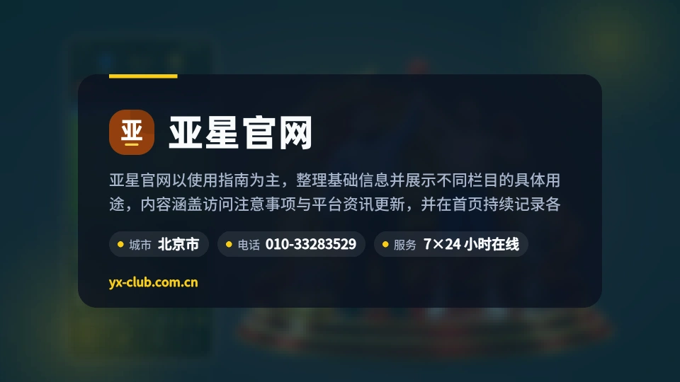认识亚星官网